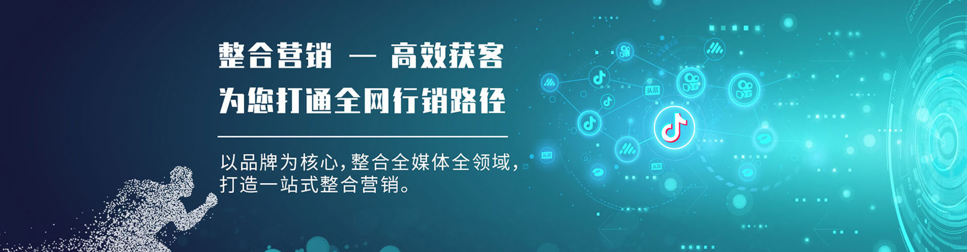 明山信息流广告